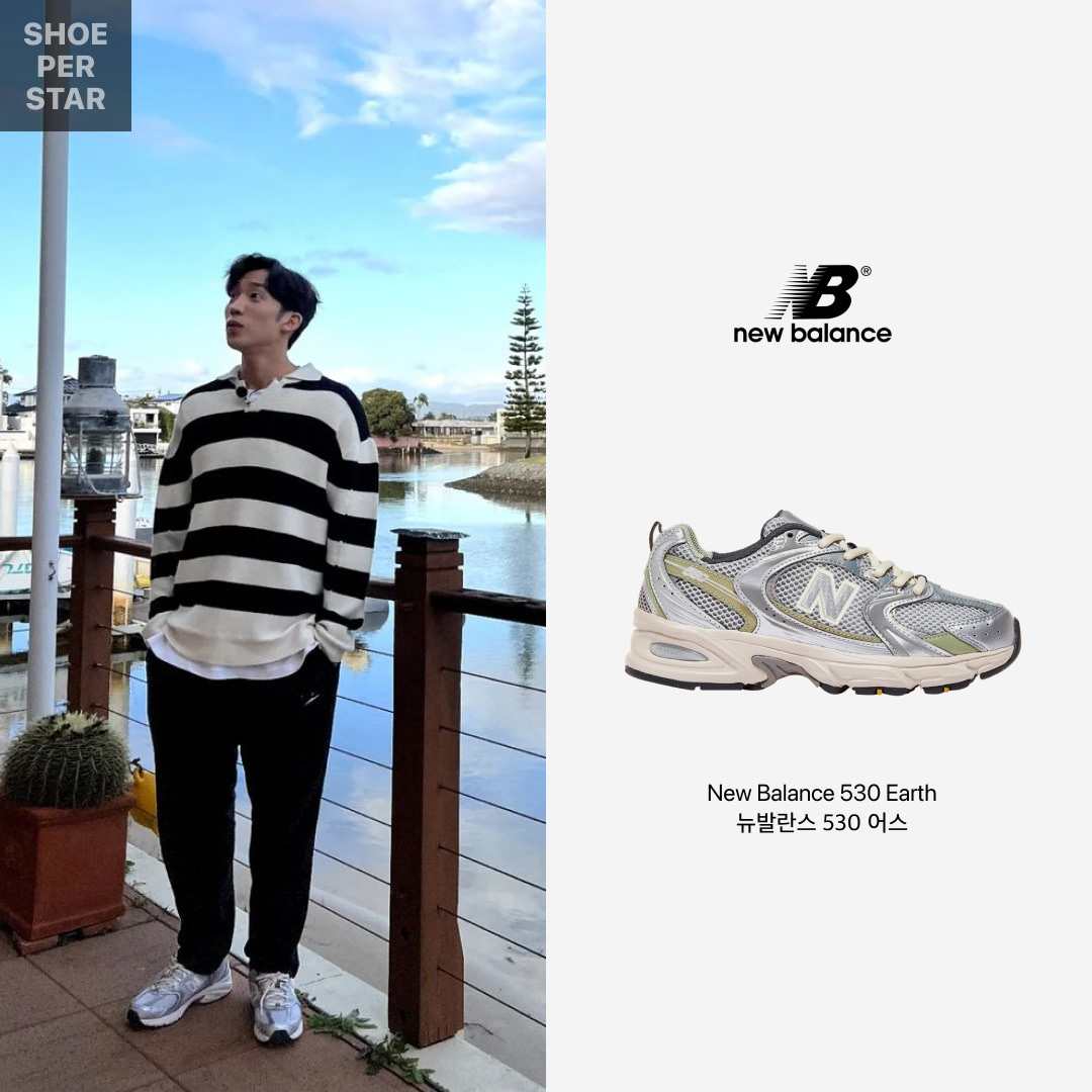 New Balance 530 Earth 착용 스타일 - 1