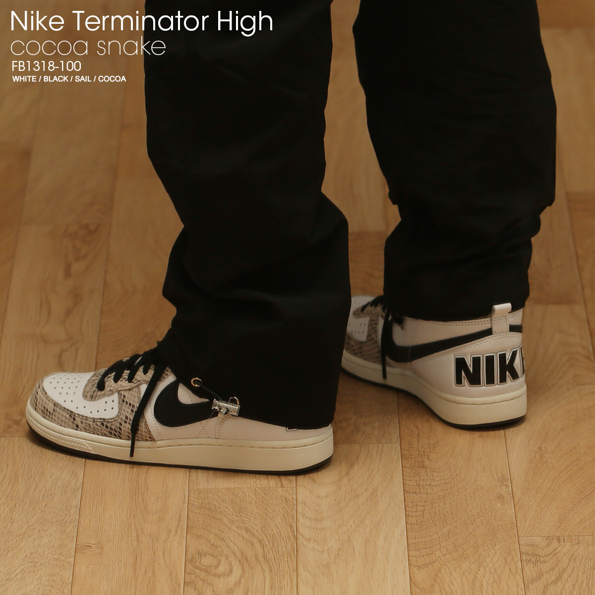 Nike Terminator High Cocoa Snake 착용 스타일 - 3