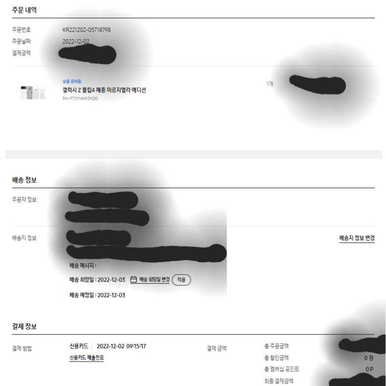 Samsung Galaxy Z Flip4 Maison Margiela Edition (Korean Ver.) 착용 스타일 - 2