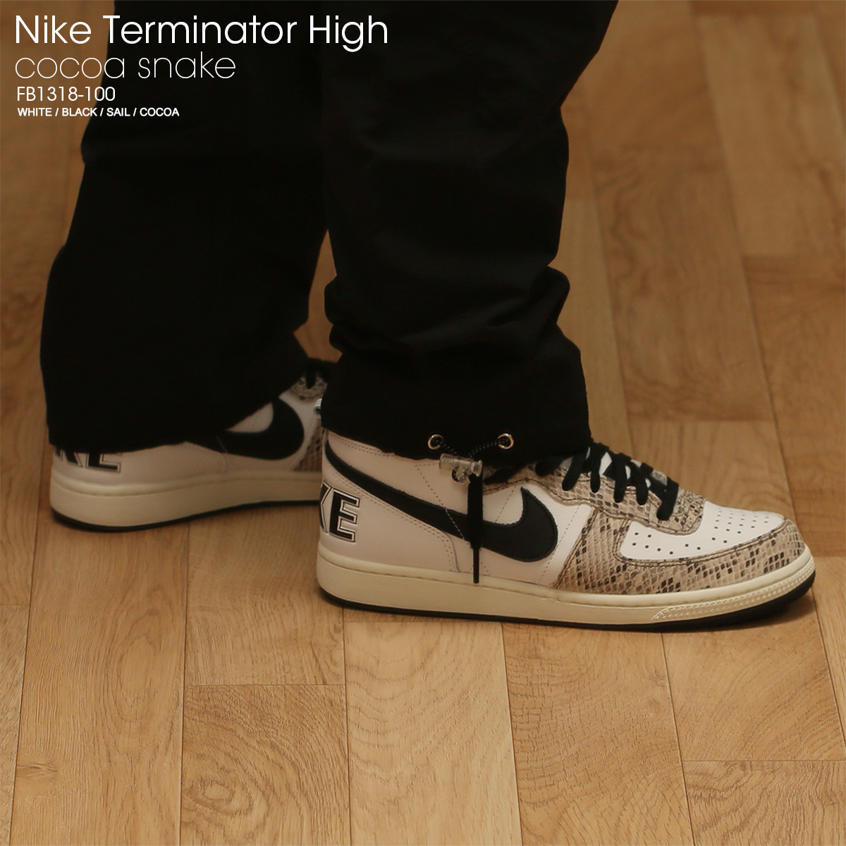 Nike Terminator High Cocoa Snake 착용 스타일 - 4