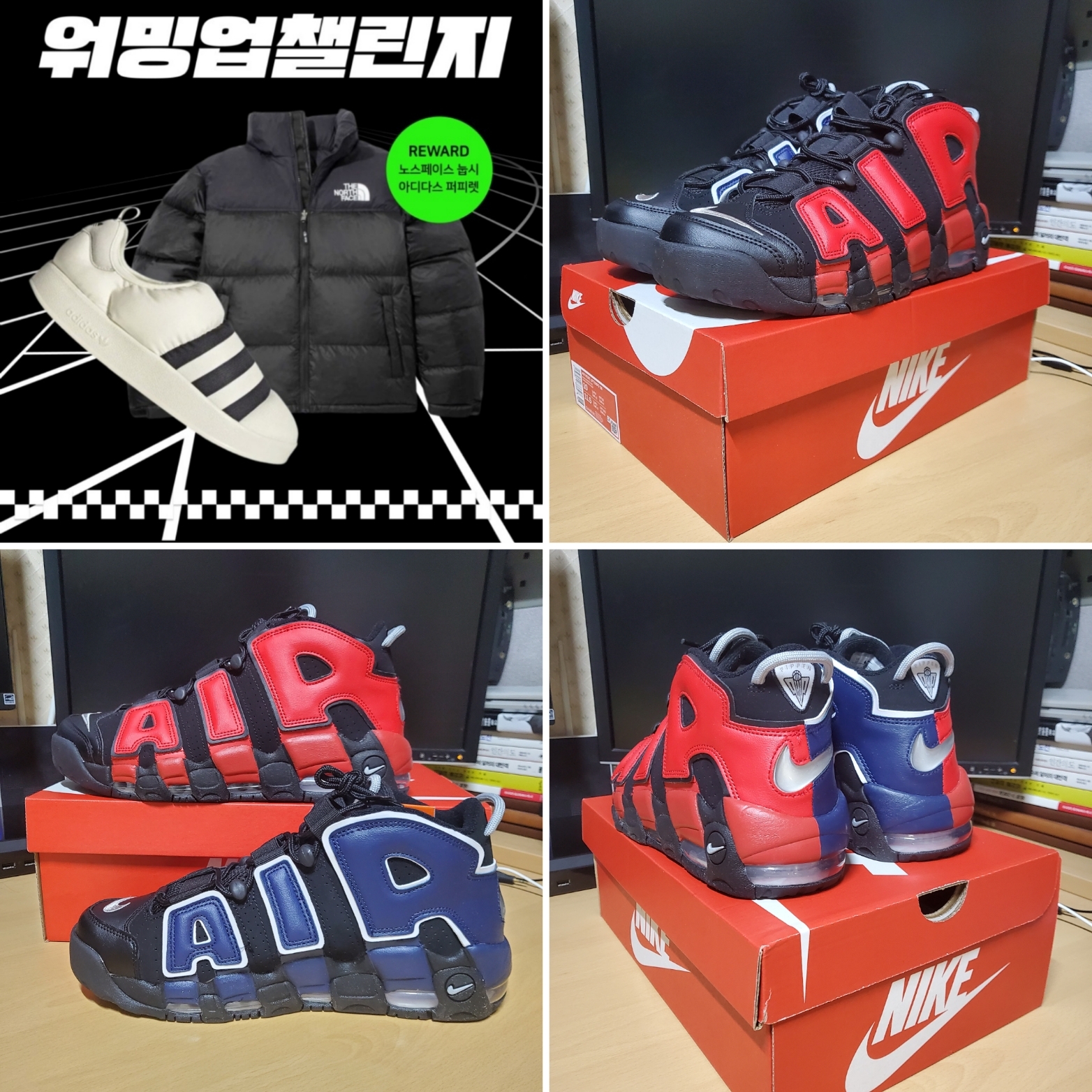 Nike Air More Uptempo 96 Black University Red 착용 스타일