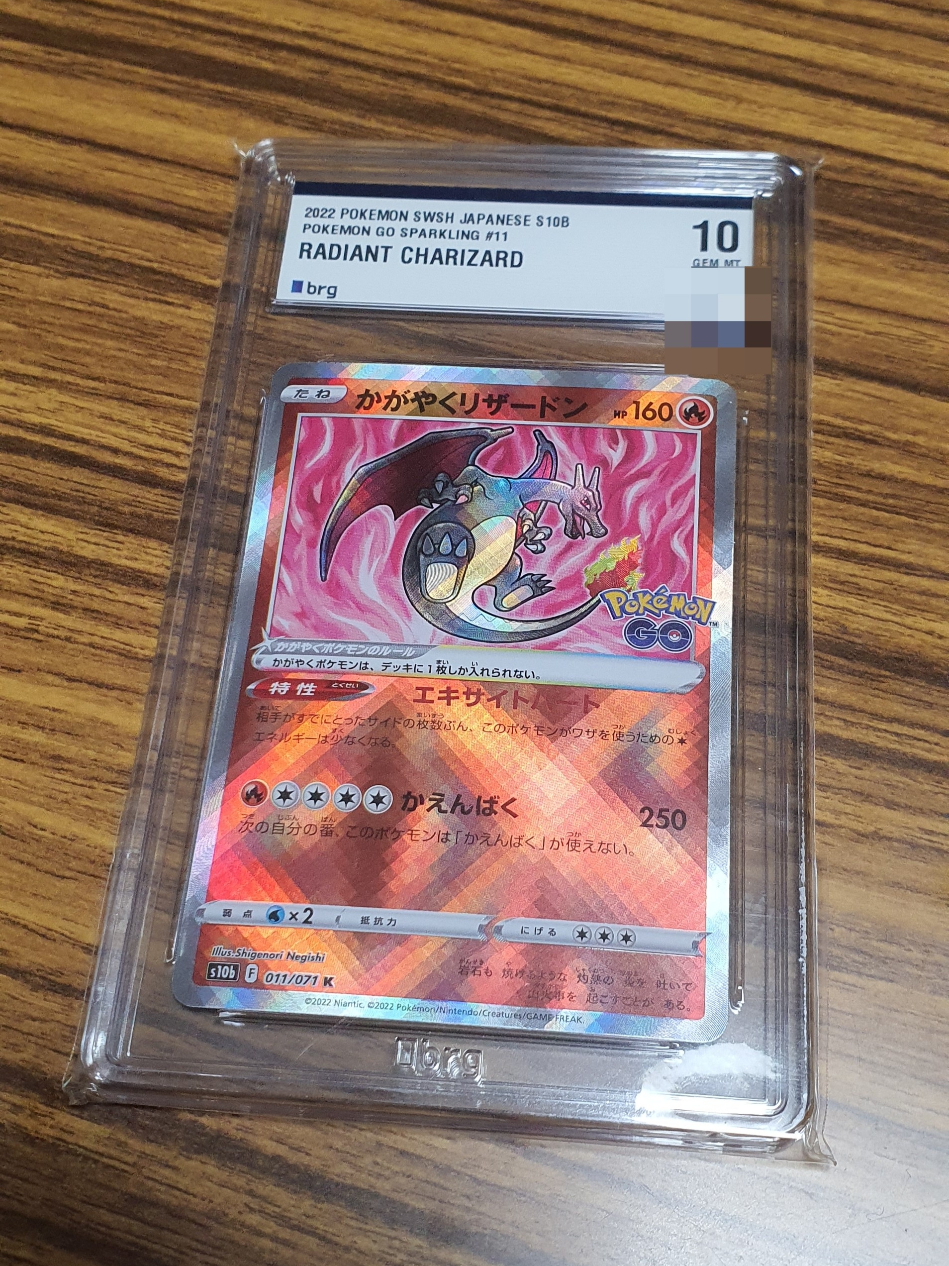 Pokemon TCG Radiant Charizard K Pokemon Go (Korean Ver.) 착용 스타일 - 1