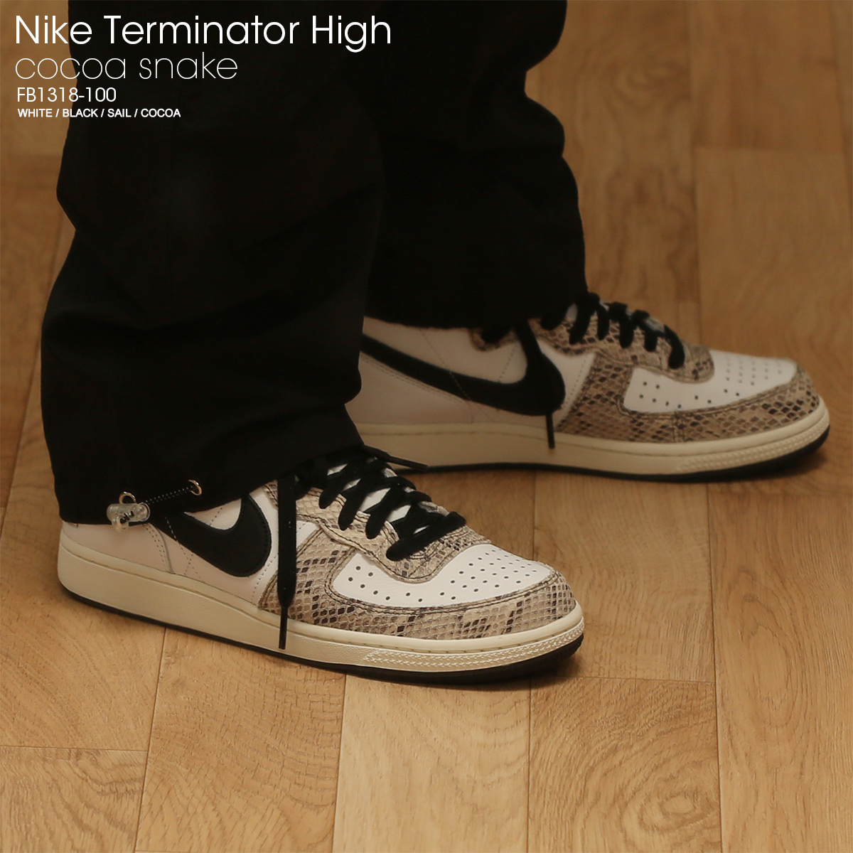 Nike Terminator High Cocoa Snake 착용 스타일 - 2