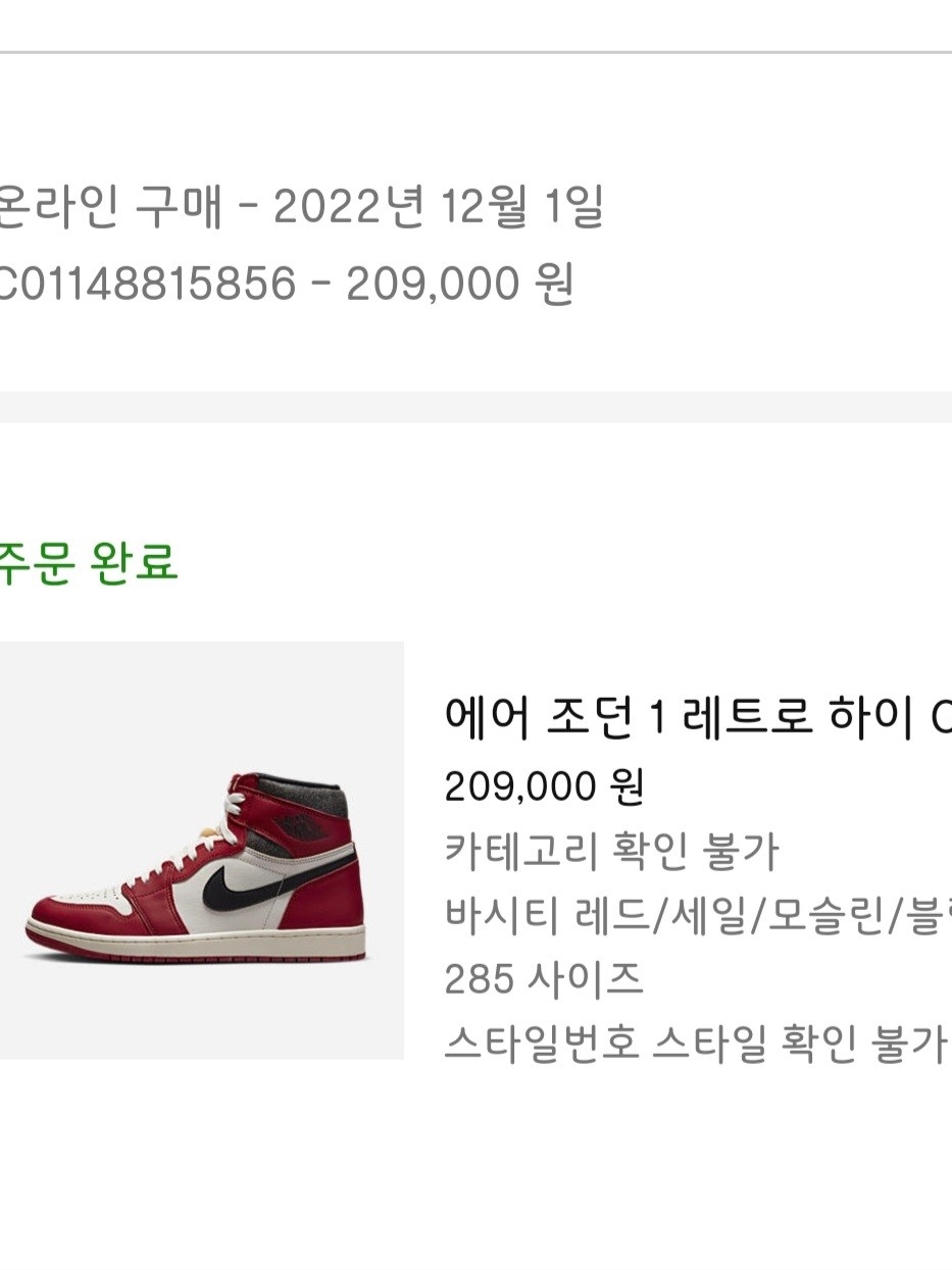 Jordan 1 Retro High OG Chicago 2022 착용 스타일 - 2