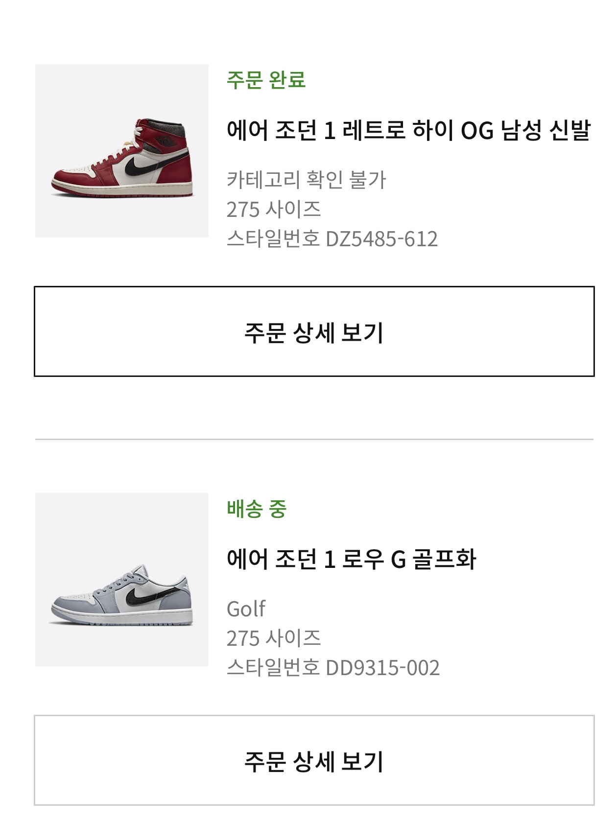Jordan 1 Retro High OG Chicago 2022, Jordan 1 Low Golf Wolf Grey 착용 스타일