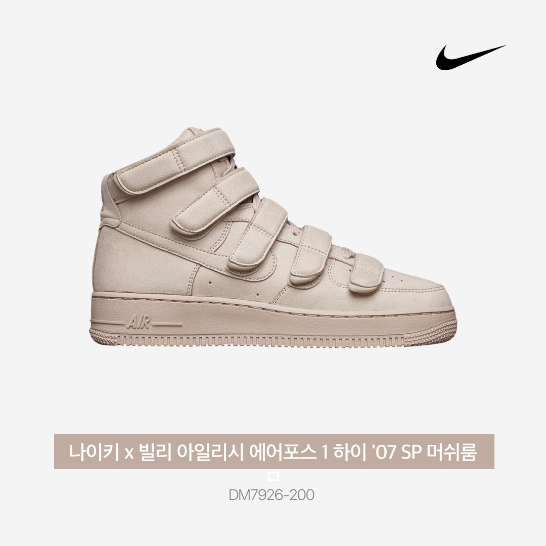 Nike x Billie Eilish Air Force 1 High '07 SP Mushroom 착용 스타일 - 5