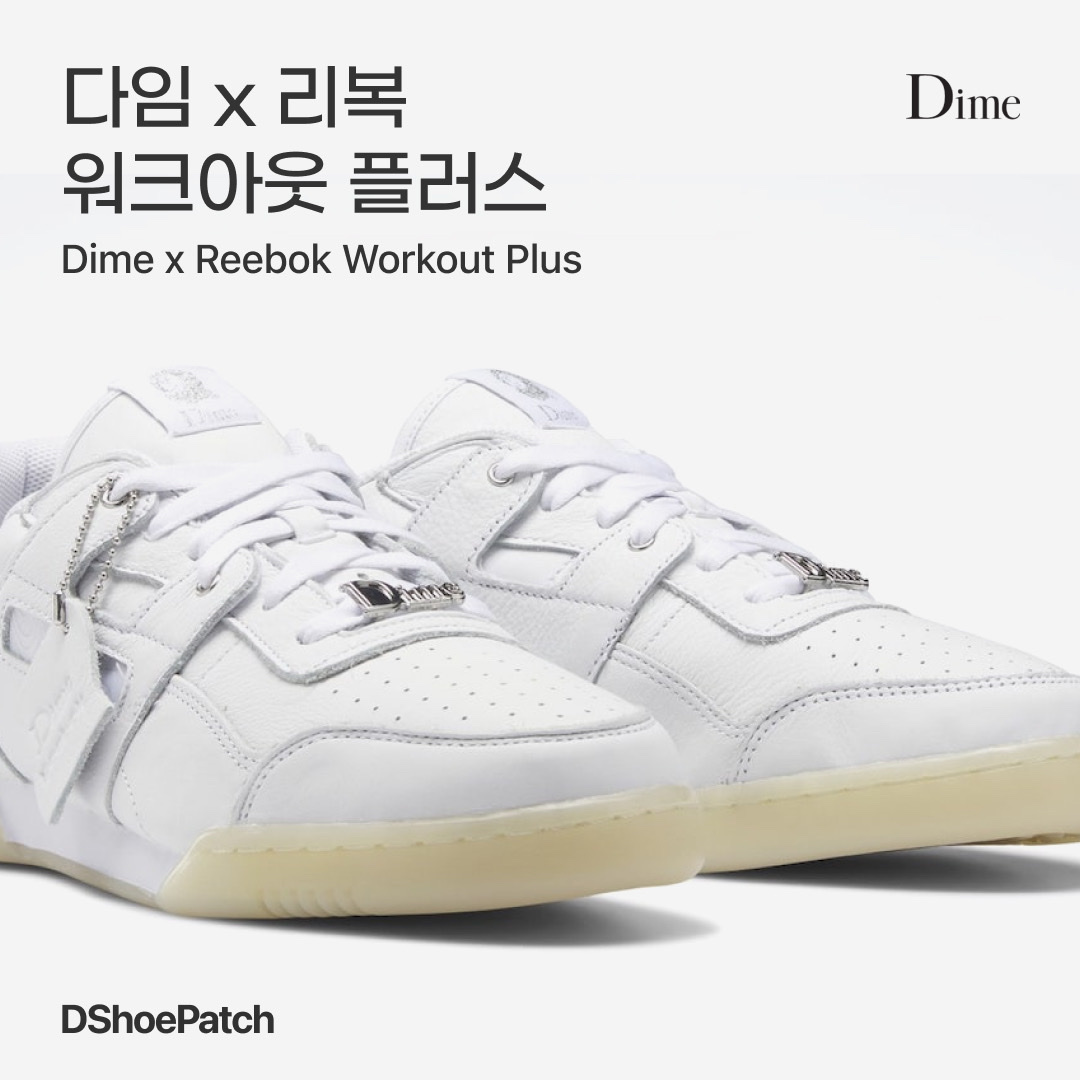 Reebok x Dime Workout Plus Cloud White 착용 스타일 - 1