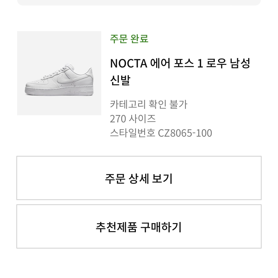 Nike x Drake Nocta Air Force 1 Low SP Certified Lover Boy White 착용 스타일
