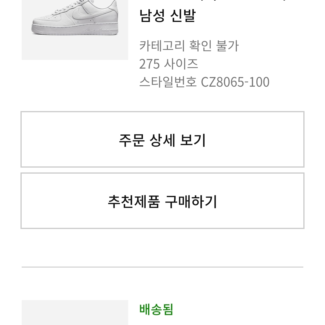 Nike x Drake Nocta Air Force 1 Low SP Certified Lover Boy White 착용 스타일