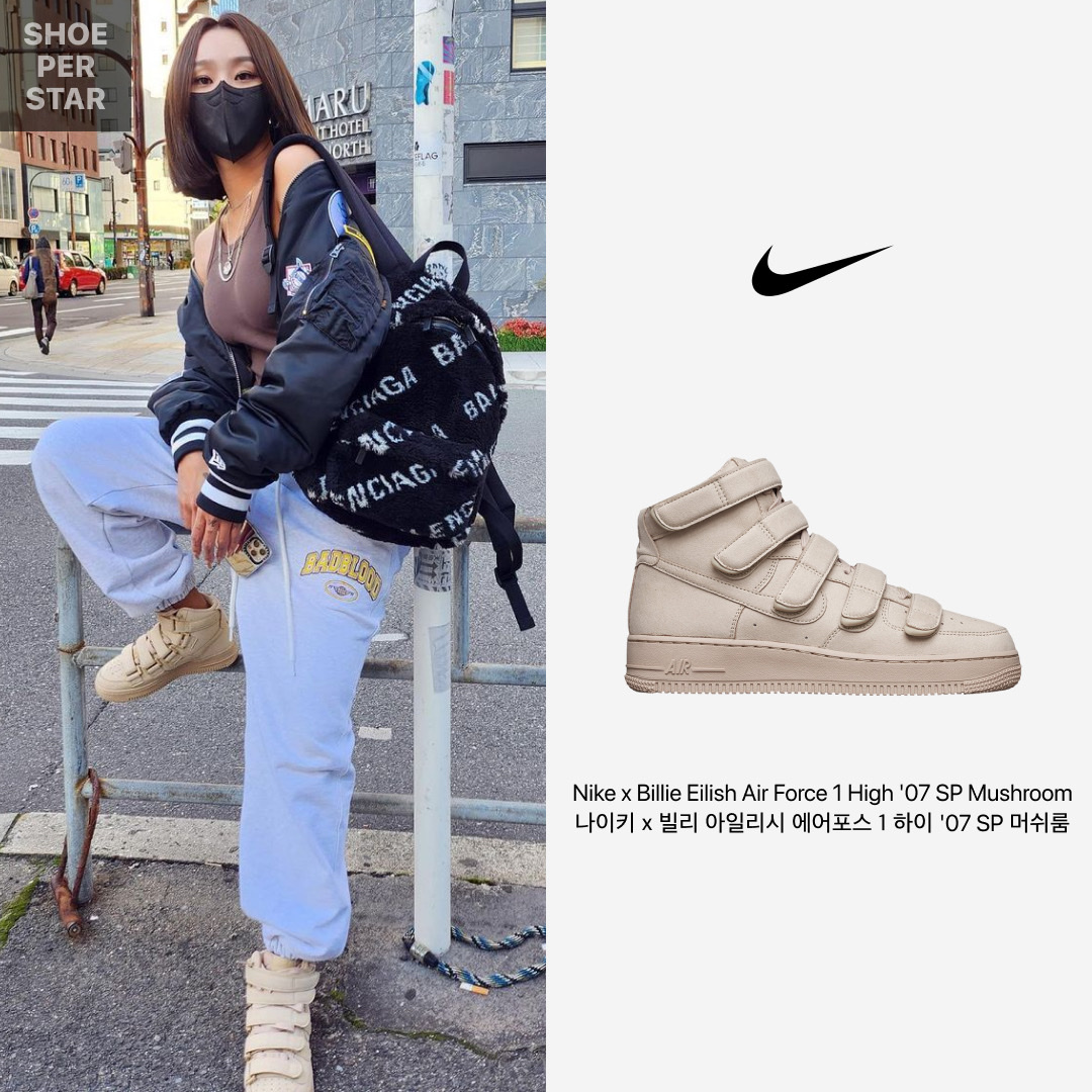 Nike x Billie Eilish Air Force 1 High '07 SP Mushroom 착용 스타일 - 1