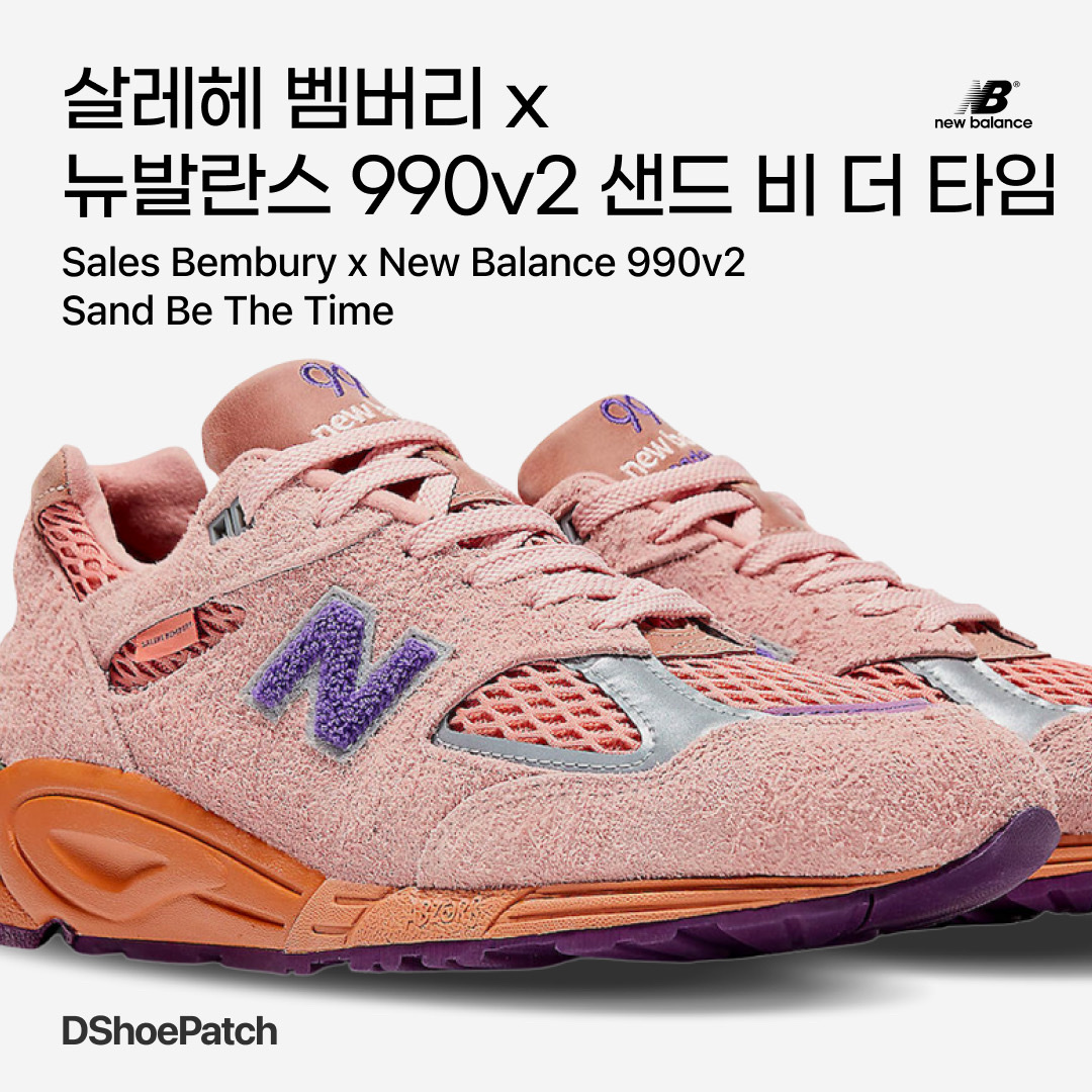 New Balance x Salehe Bembury 990v2 Made in USA Misty Rose 착용 스타일 - 1