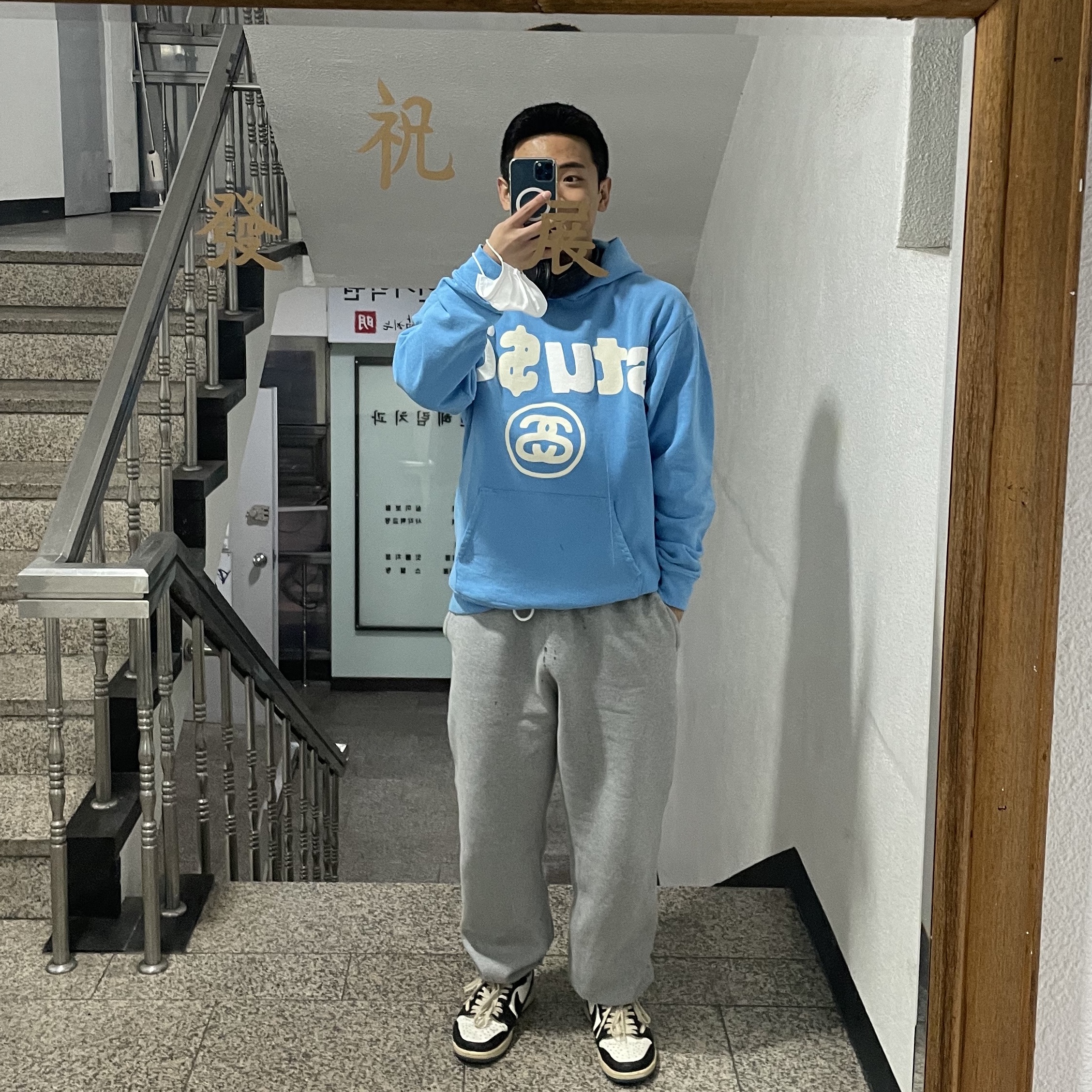 Stussy x Cactus Plant Flea Market 8 Ball Pigment Dyed Hoodie Blue, Nike NRG Solo Swoosh Fleece Pants Dark Grey Heather - Asia 착용 스타일 - 2