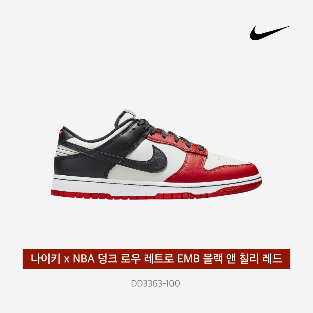 Nike x NBA Dunk Low Retro EMB Black and Chile Red 착용 스타일 - 3