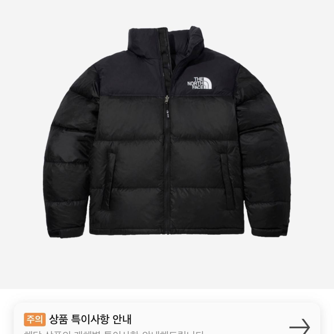 The North Face 1996 Eco Nuptse Jacket Black 착용 스타일