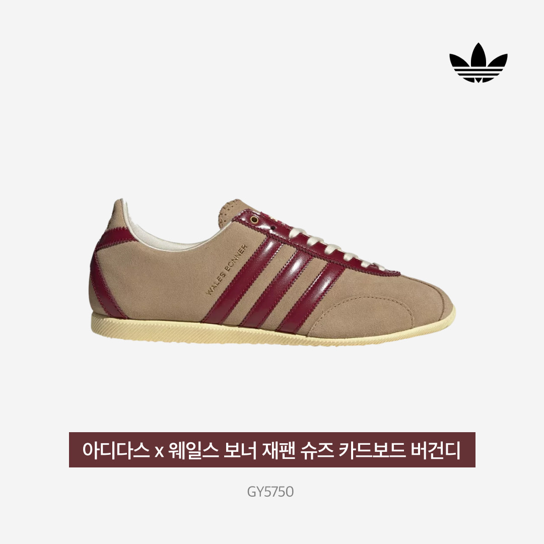 Adidas x Wales Bonner Japan Shoes Cardboard Burgundy 착용 스타일 - 4