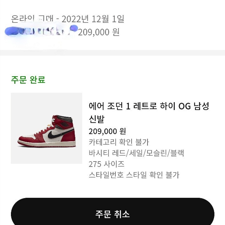 Jordan 1 Retro High OG Chicago 2022 착용 스타일 - 4