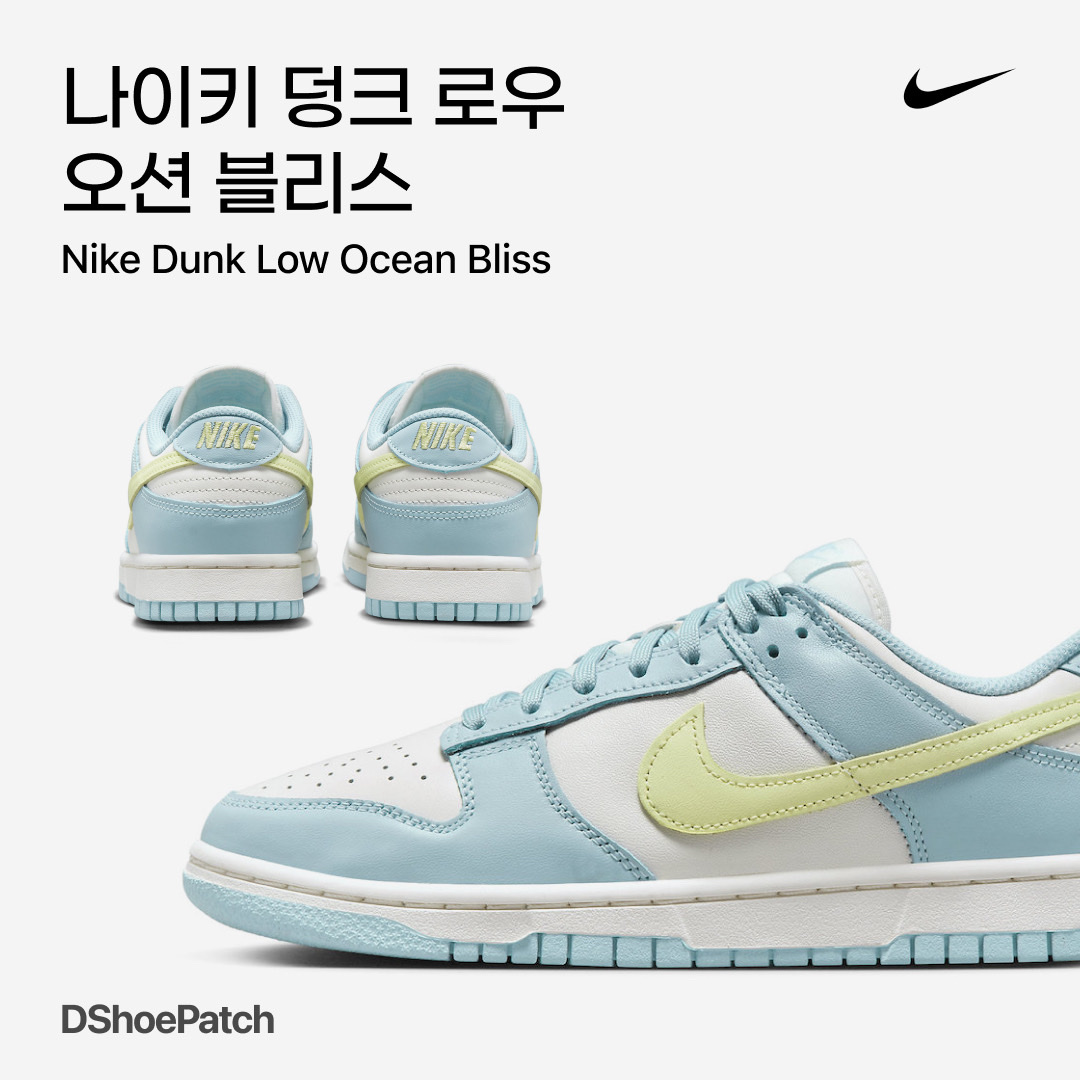 (W) Nike Dunk Low Ocean, Nike Dunk Low Retro Valerian Blue 착용 스타일 - 1
