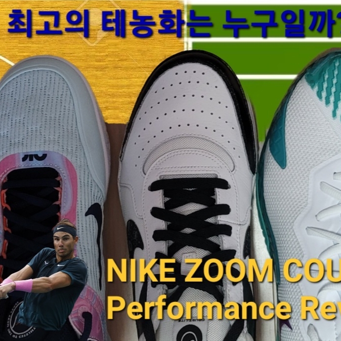 Nike Court Zoom NXT White Black 착용 스타일