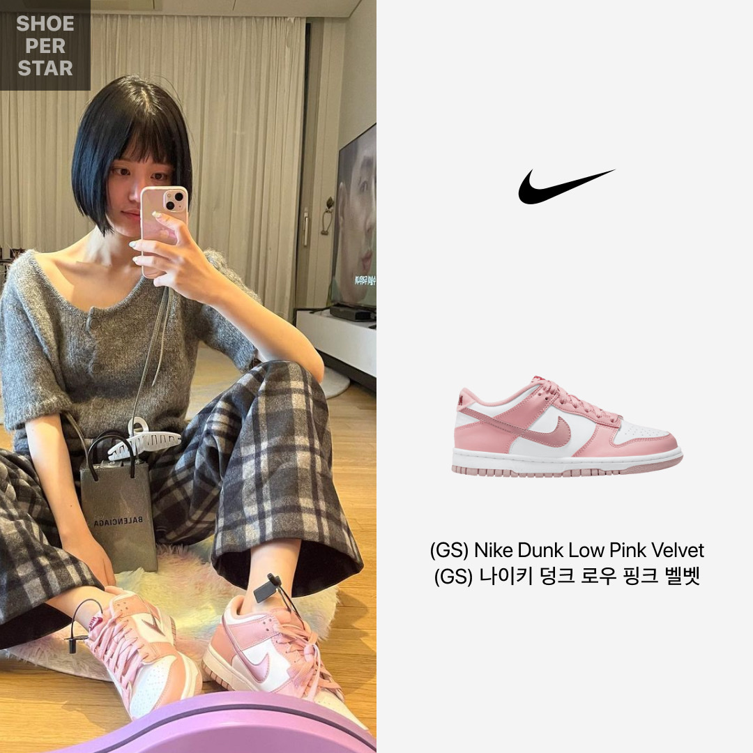 (GS) Nike Dunk Low Pink Velvet 착용 스타일 - 1