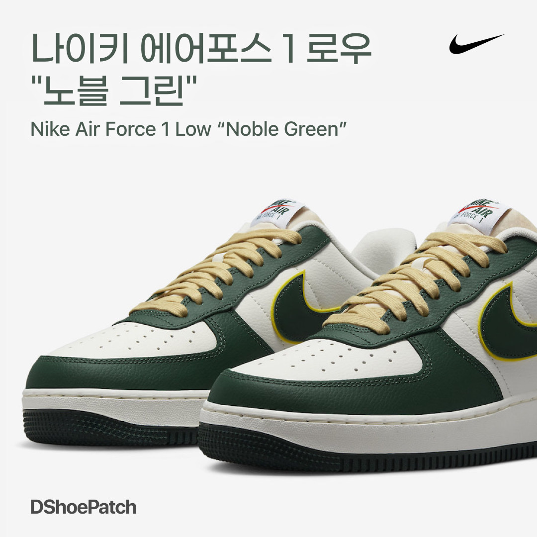 Nike Air Force 1 '07 LV8 Sail Noble Green 착용 스타일 - 1