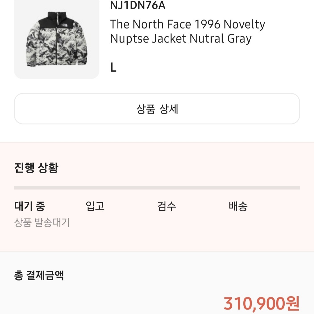 The North Face 1996 Novelty Nuptse Jacket Nutral Gray 착용 스타일