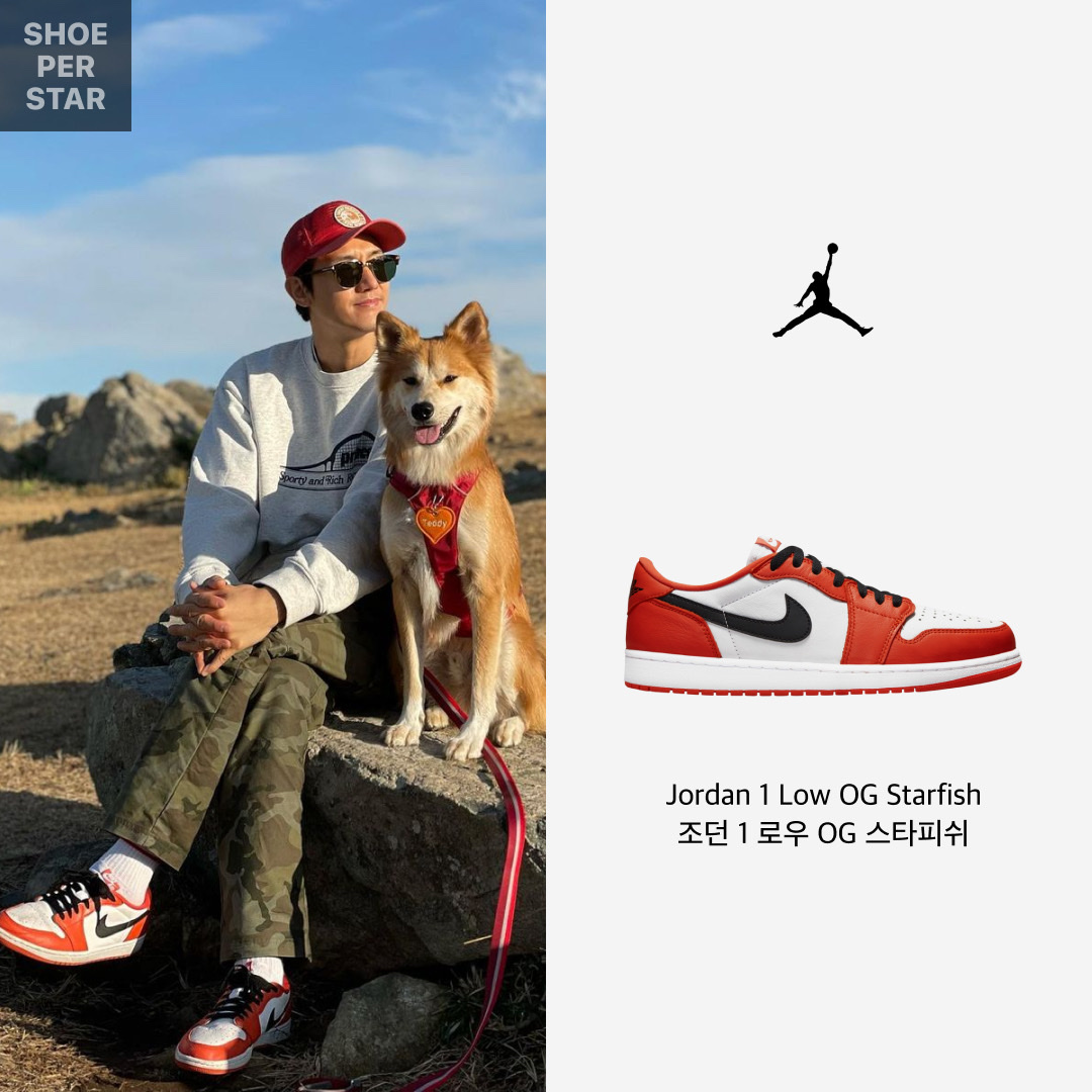 Jordan 1 Low OG Starfish 착용 스타일 - 1