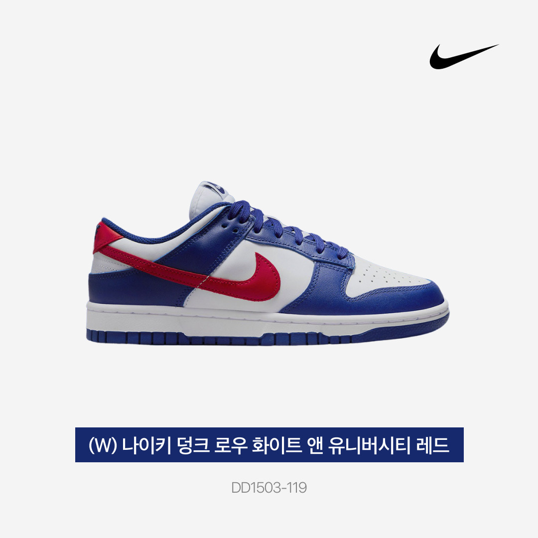 (W) Nike Dunk Low White and University Red 착용 스타일 - 4
