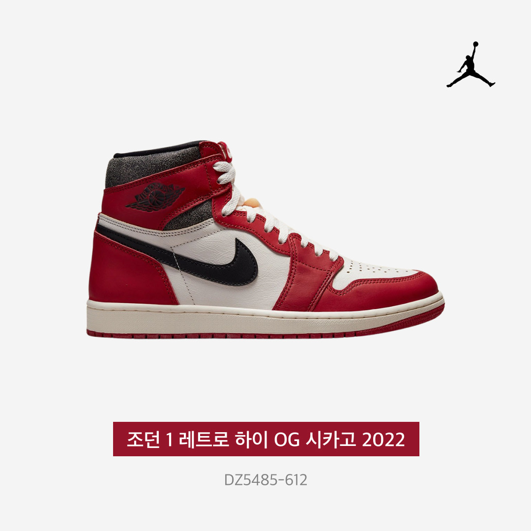Jordan 1 Retro High OG Chicago 2022 착용 스타일 - 3