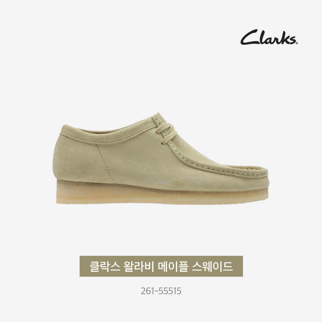 Clarks Wallabee Maple Suede 착용 스타일 - 4