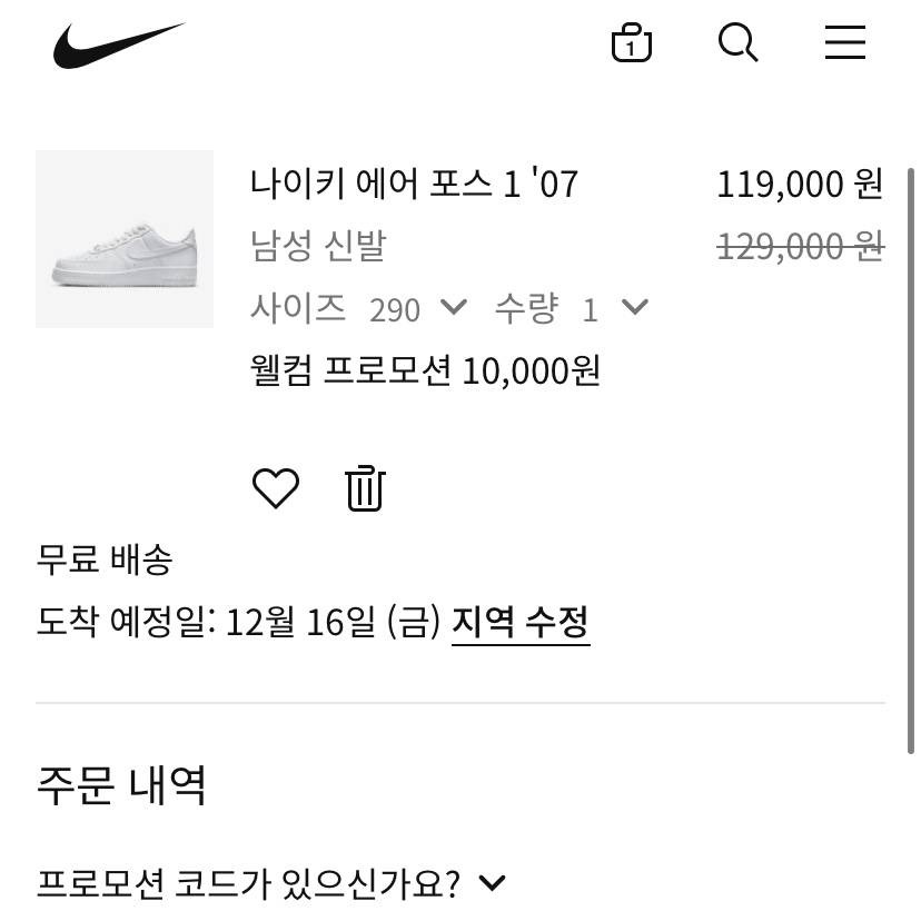 Nike Air Force 1 '07 Low White 착용 스타일