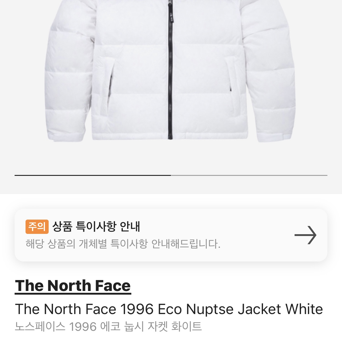 The North Face 1996 Eco Nuptse Jacket White 착용 스타일