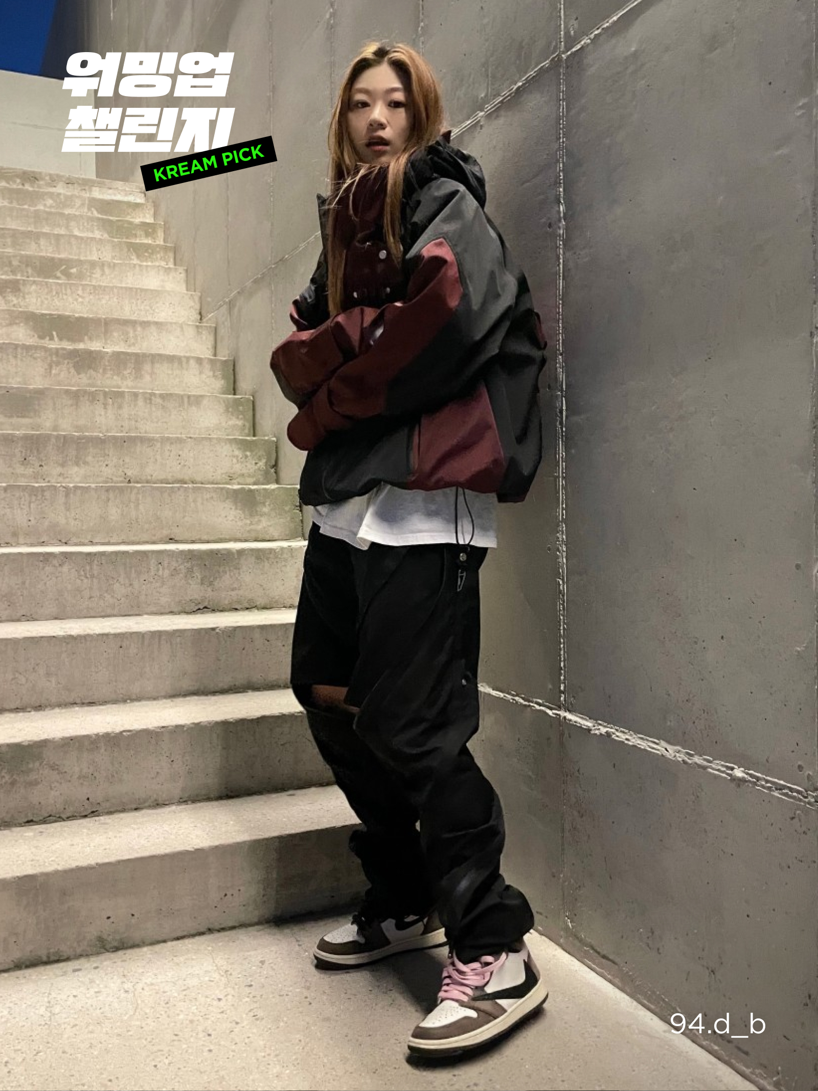 KREAM 챌린지님의 스타일