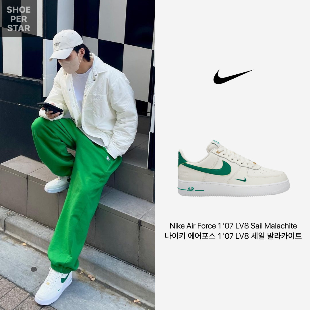 Nike Air Force 1 '07 LV8 40th Anniversary Join Forces Sail Malachite 착용 스타일 - 1