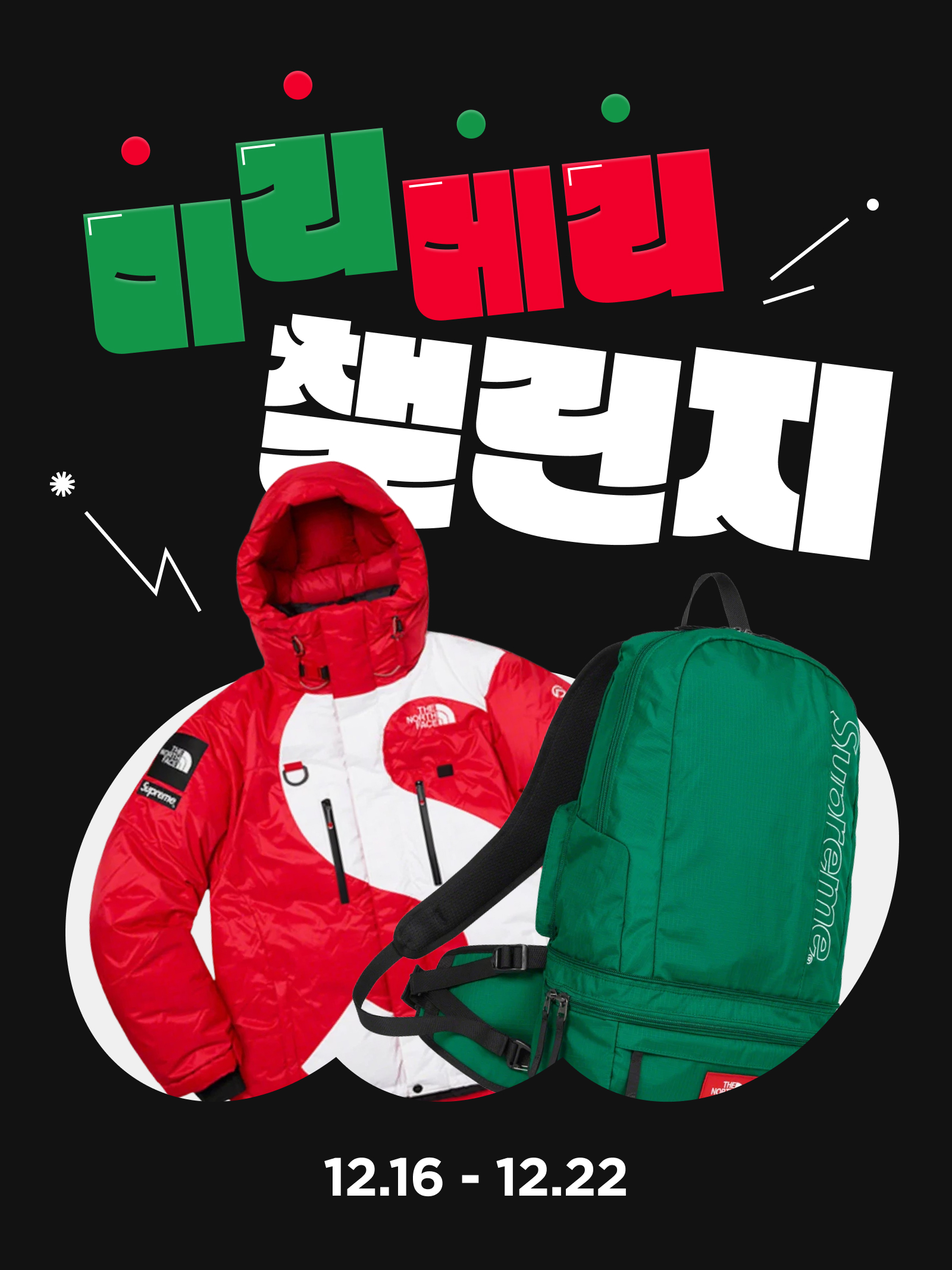 KREAM 챌린지님의 스타일 - 1
