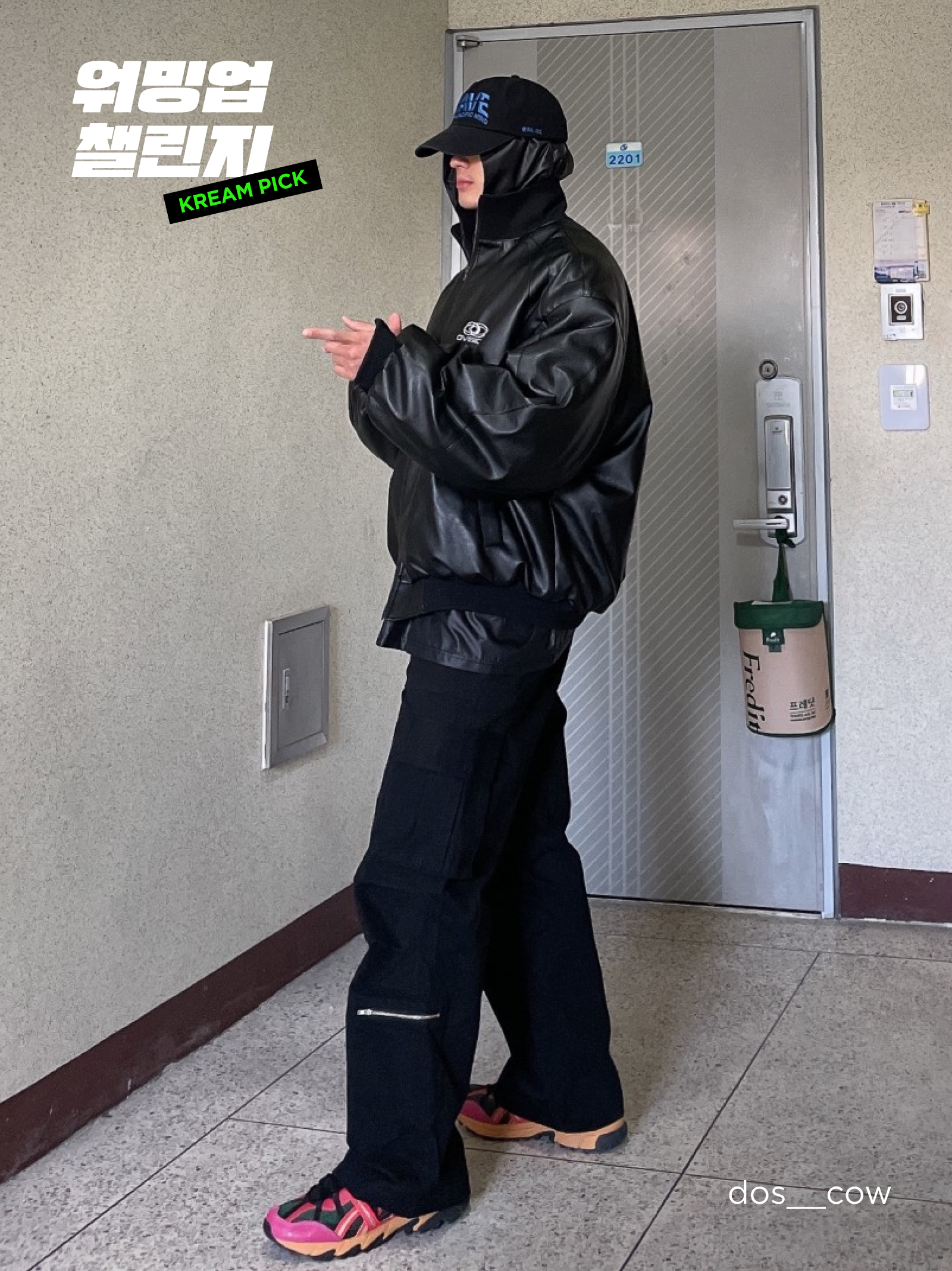 KREAM 챌린지님의 스타일