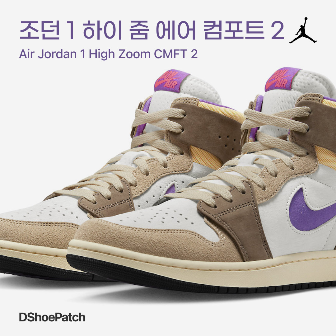 Jordan 1 Zoom Air CMFT 2 Desert Melon Tint 착용 스타일 - 1