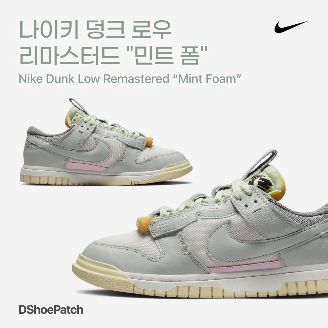 Nike Air Dunk Jumbo Sail Mint Foam 착용 스타일 - 1