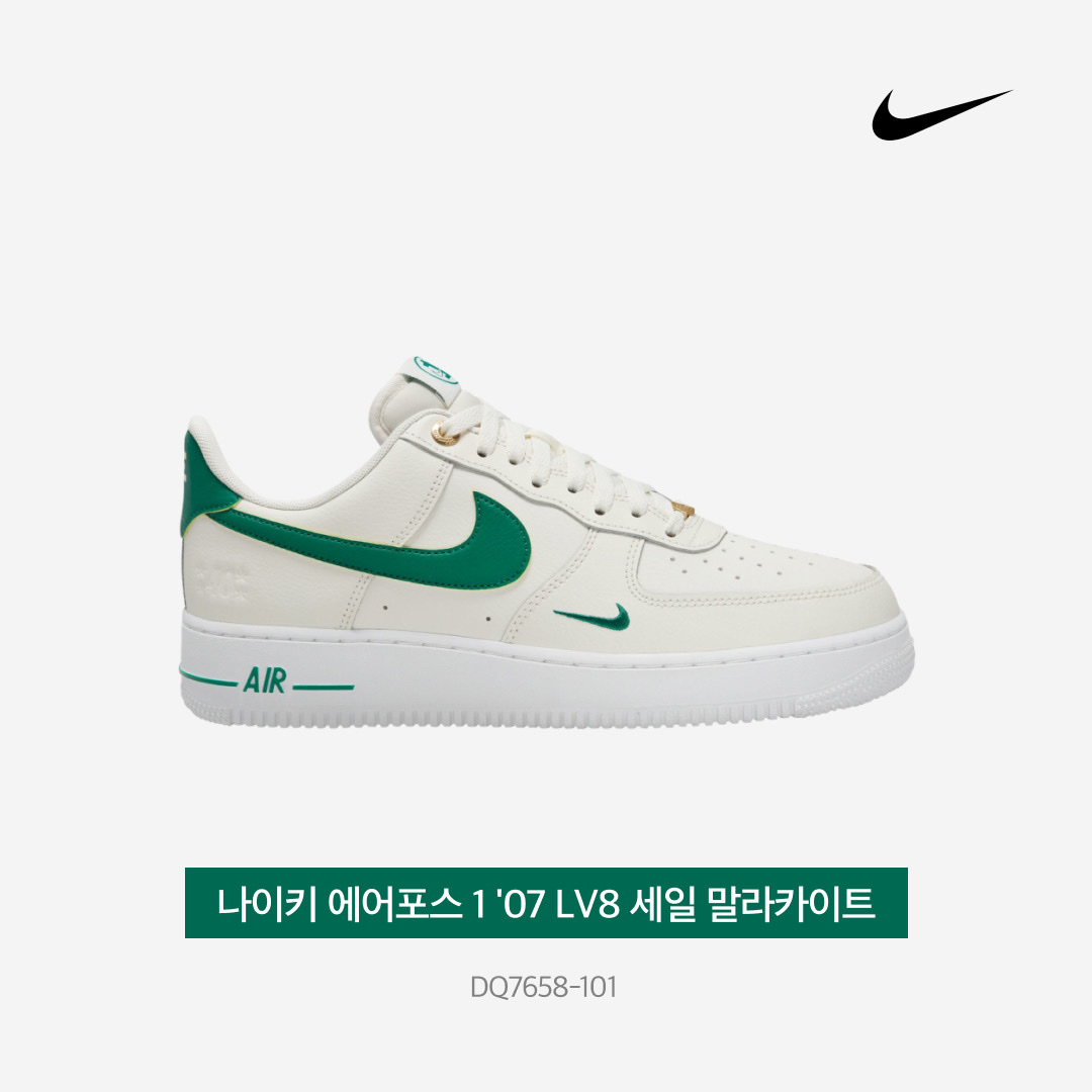 Nike Air Force 1 '07 LV8 40th Anniversary Join Forces Sail Malachite 착용 스타일 - 3