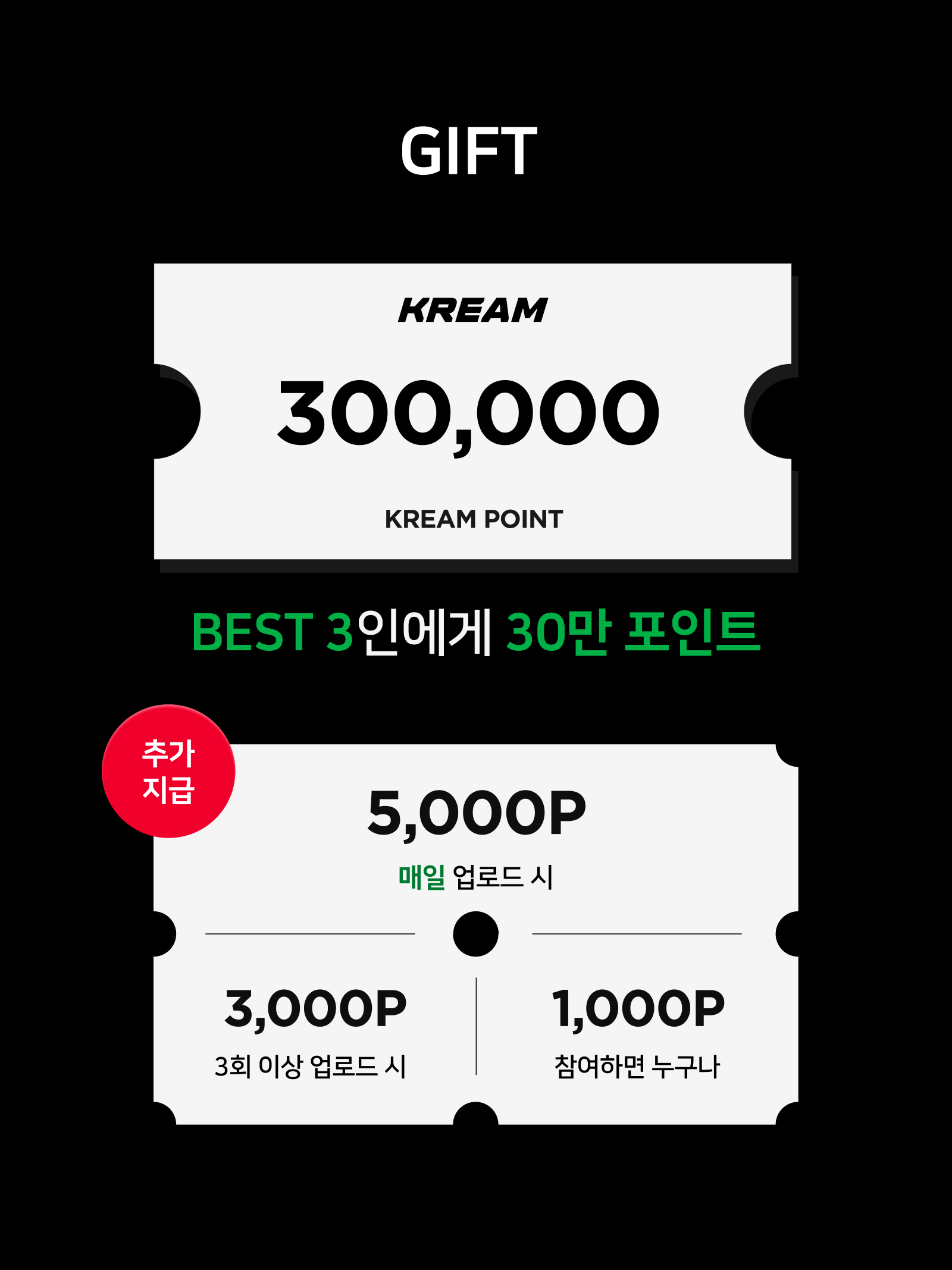 KREAM 챌린지님의 스타일 - 3