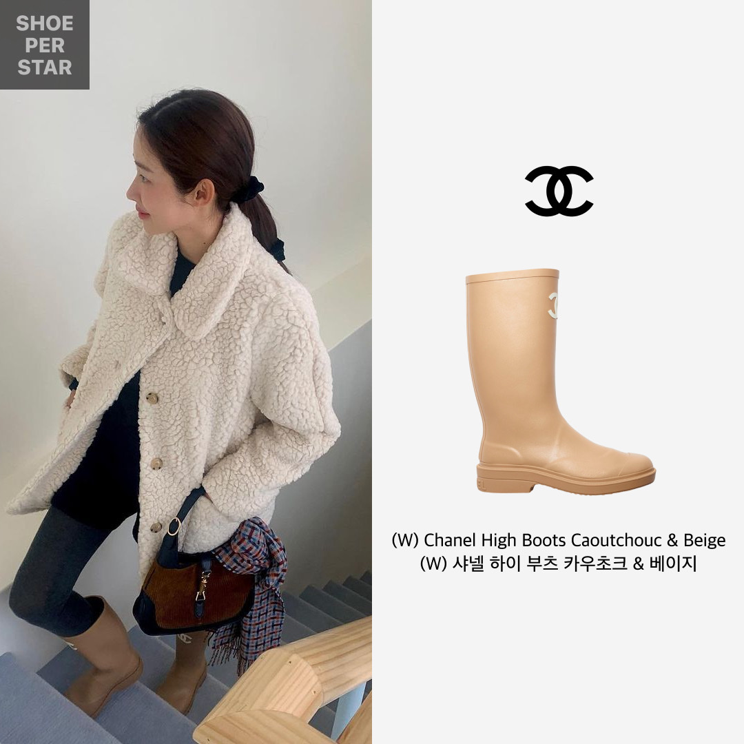 (W) Chanel High Boots Caoutchouc & Beige 착용 스타일 - 1