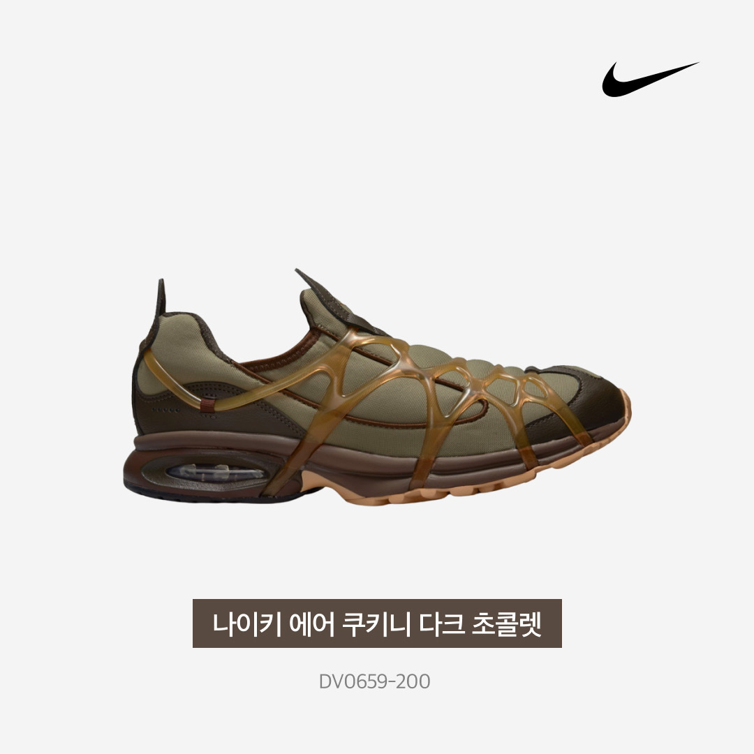 Nike Air Kukini Dark Chocolate 착용 스타일 - 3