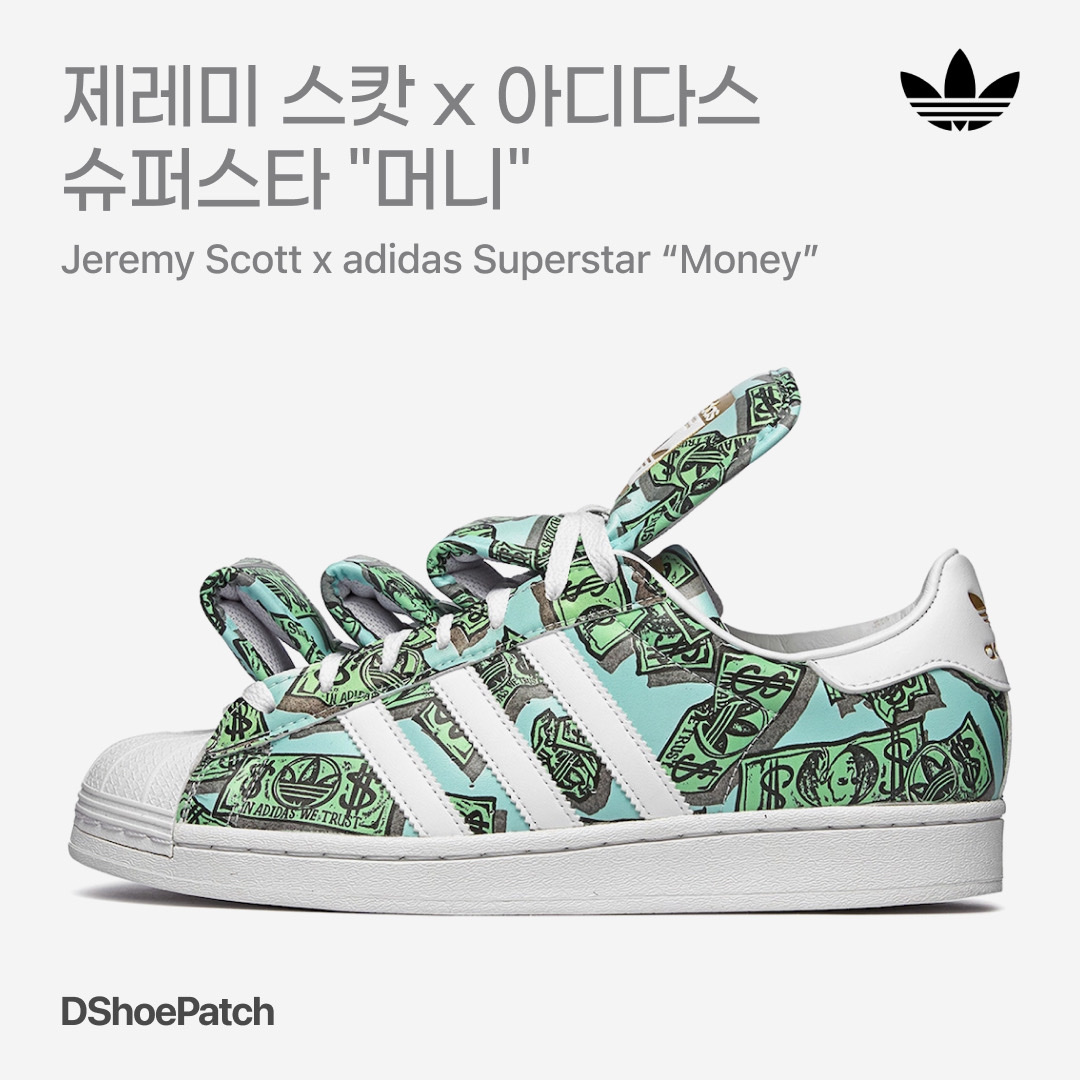Adidas x Jeremy Scott Superstar Money Print 착용 스타일 - 1