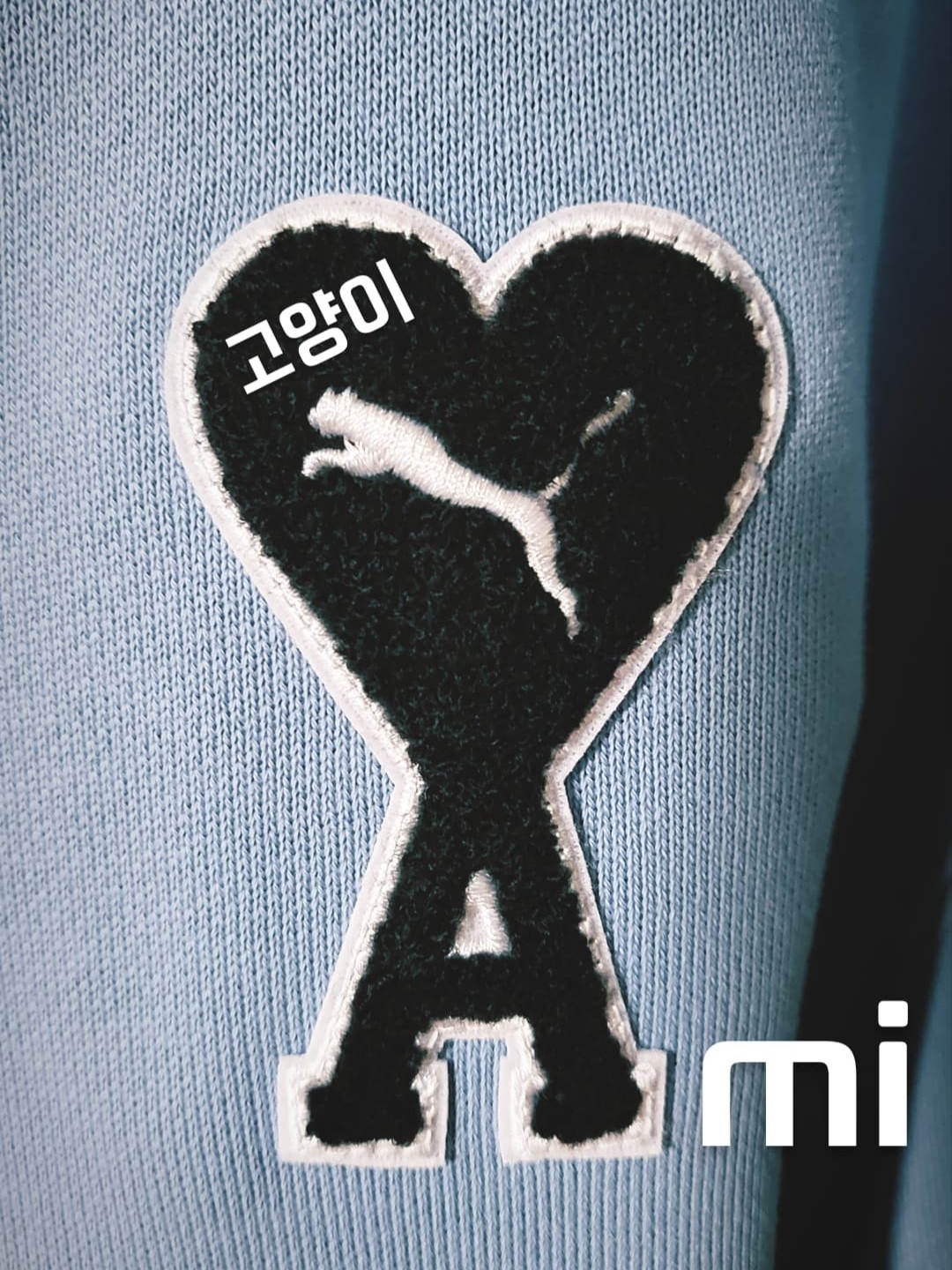 Puma x AMI Half-Zip Sweatshirt Faded Denim 착용 스타일 - 3