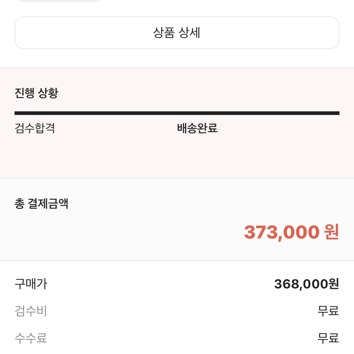 Nike x Peaceminusone Kwondo1 White 착용 스타일 - 2