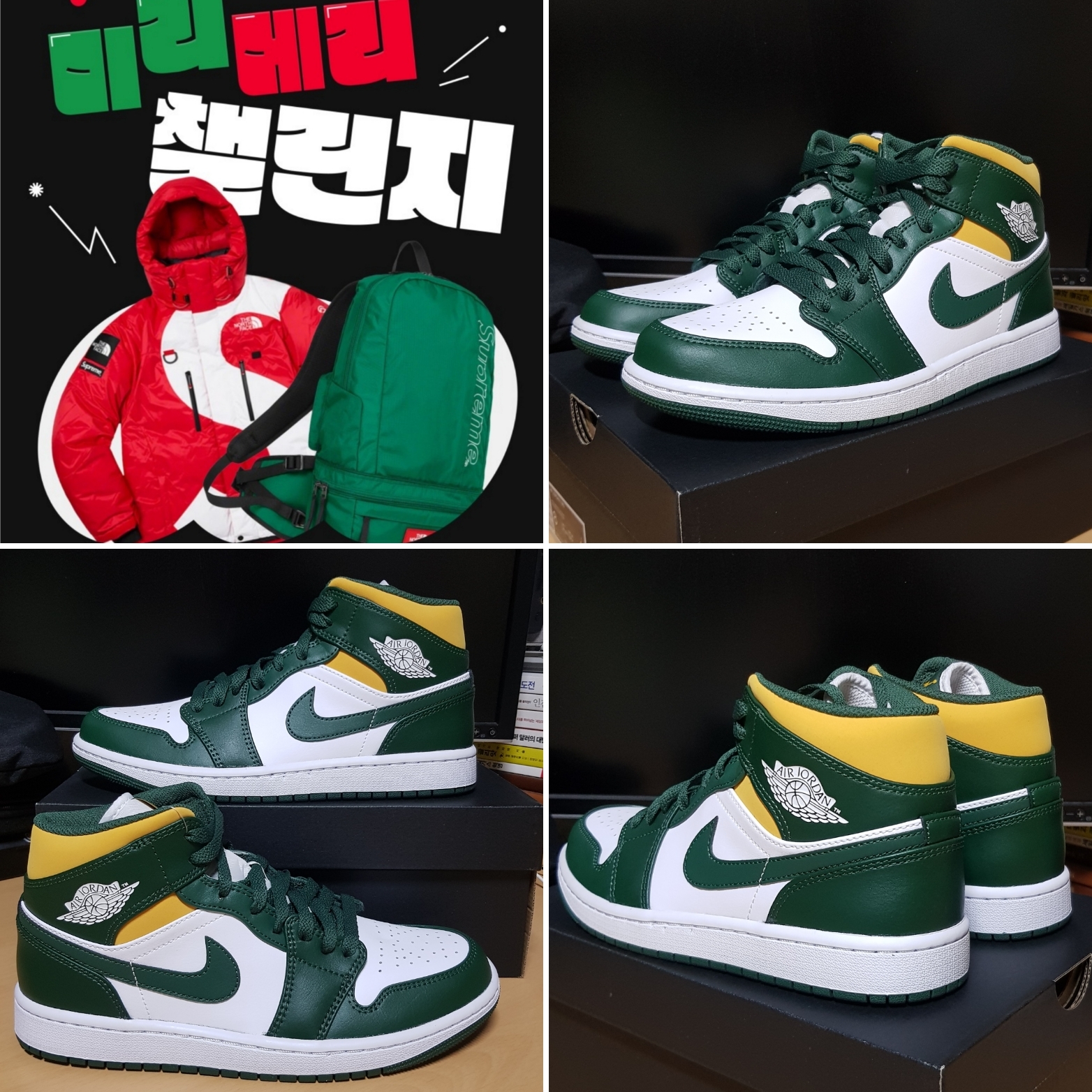 Jordan 1 Mid Sonics 2021 착용 스타일