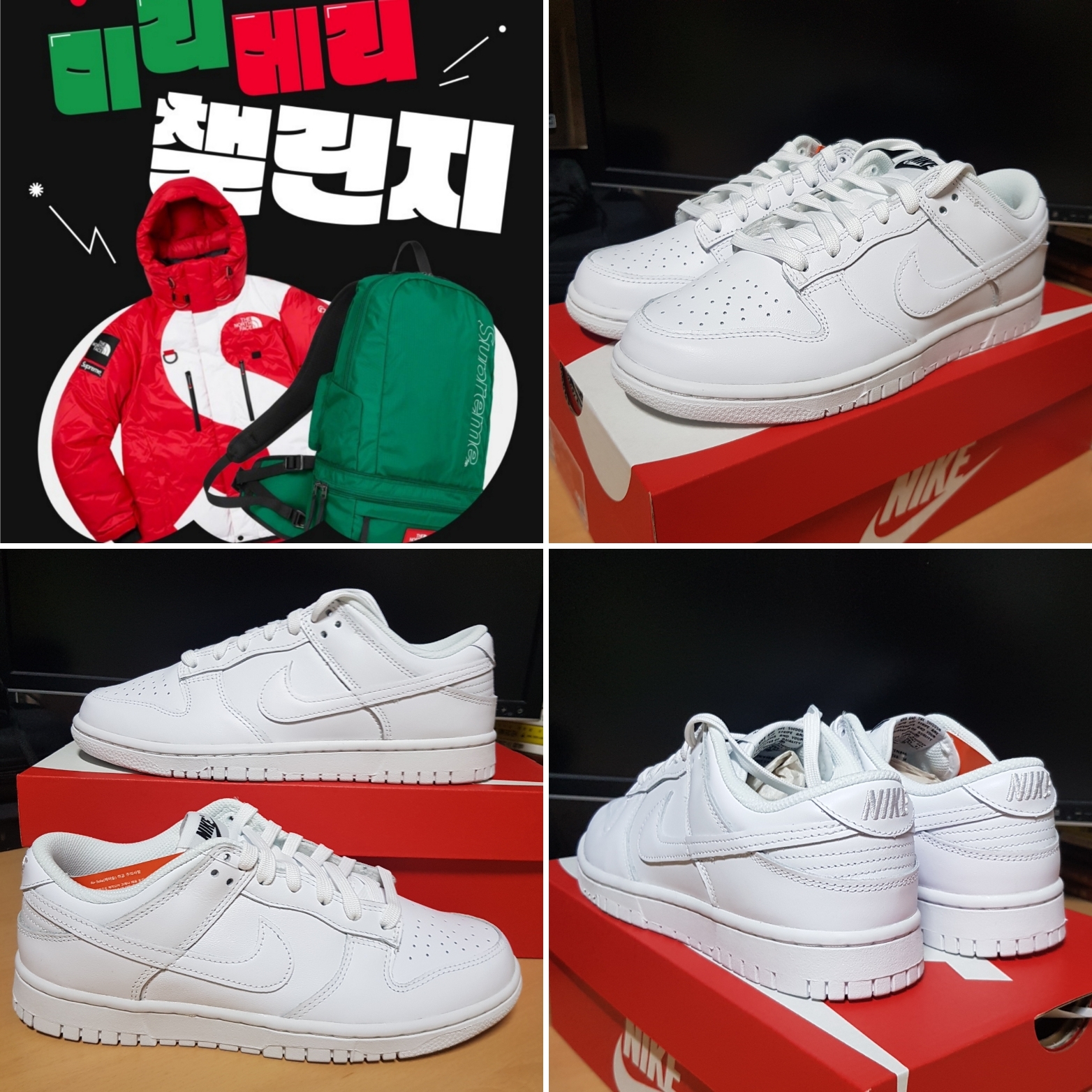 (W) Nike Dunk Low Triple White 착용 스타일