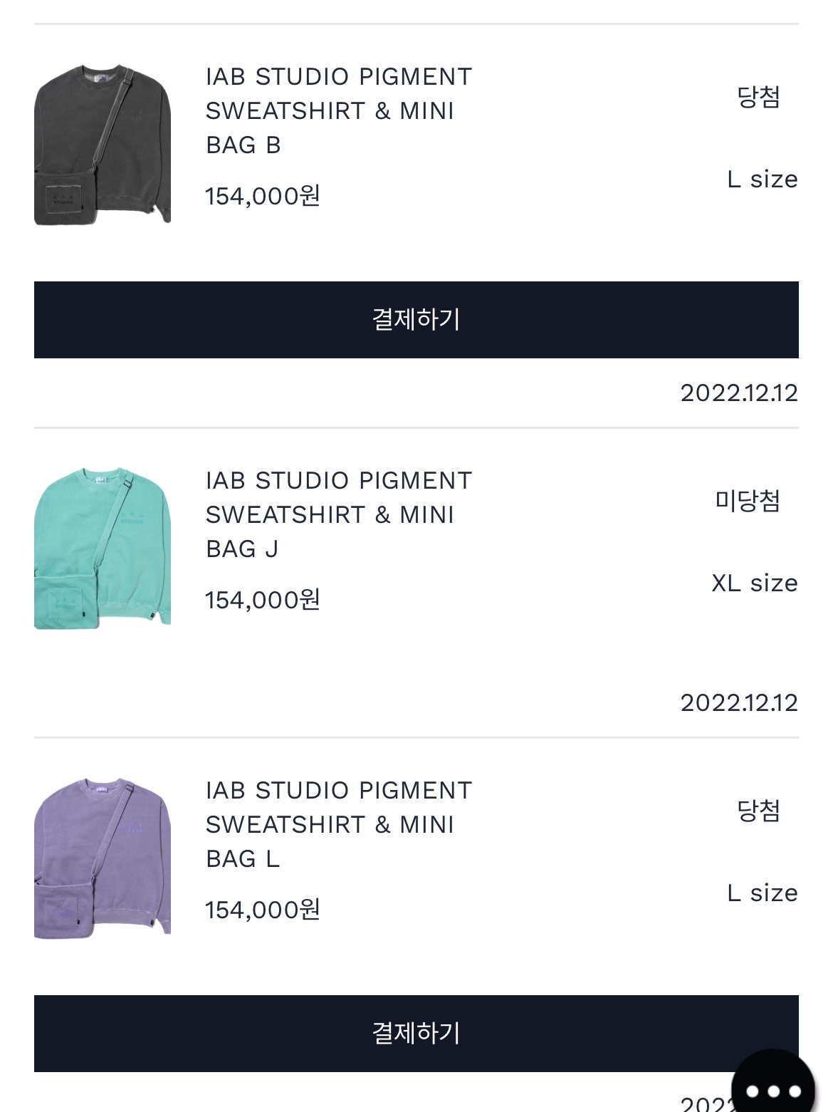 IAB Studio Pigment Sweatshirt & Mini Bag Black, IAB Studio Pigment Sweatshirt & Mini Bag Lavender 착용 스타일