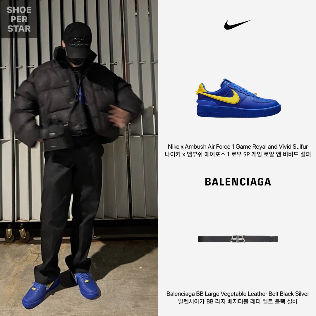 Nike x Ambush Air Force 1 Low SP Game Royal and Vivid Sulfur, Balenciaga BB Large Vegetable Leather Belt Black Silver 착용 스타일 - 1