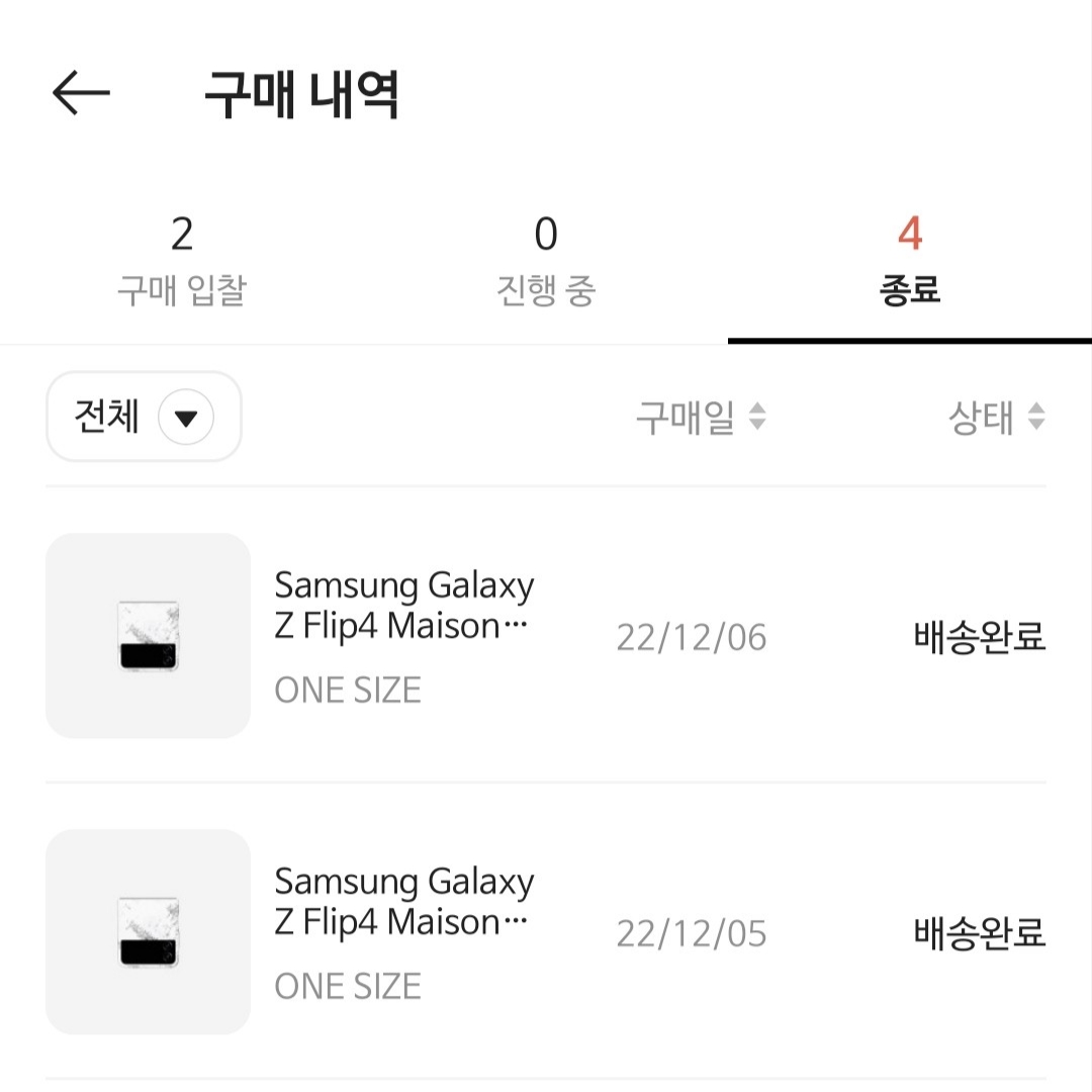 Samsung Galaxy Z Flip4 Maison Margiela Edition (Korean Ver.) 착용 스타일 - 2