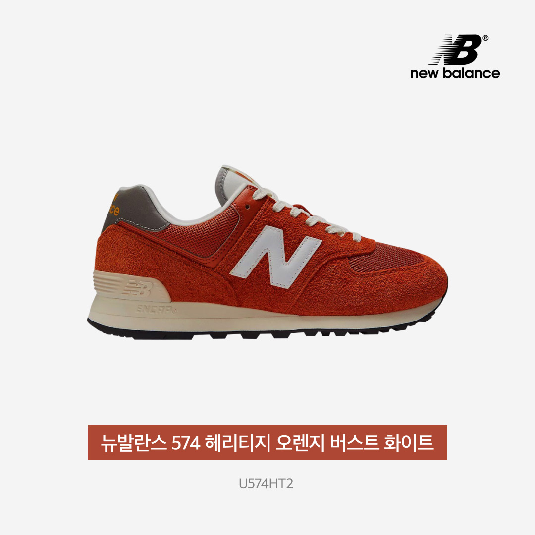 New Balance 574 Heritage Orange Burst White 착용 스타일 - 4